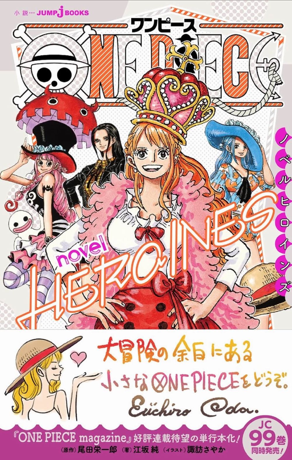 one piece heroines.jpg one piece heroines.jpg